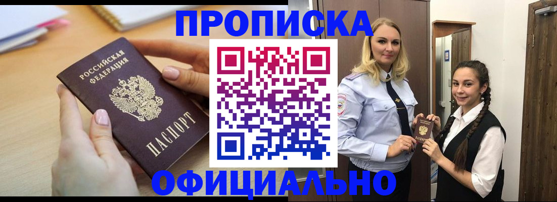 прописка иностранных граждан в Коми