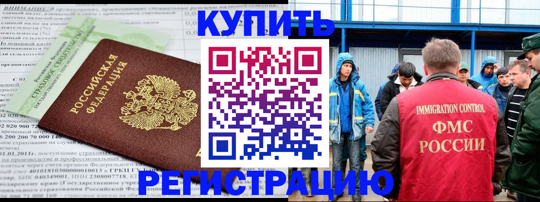 временная регистрация для школы в Коми