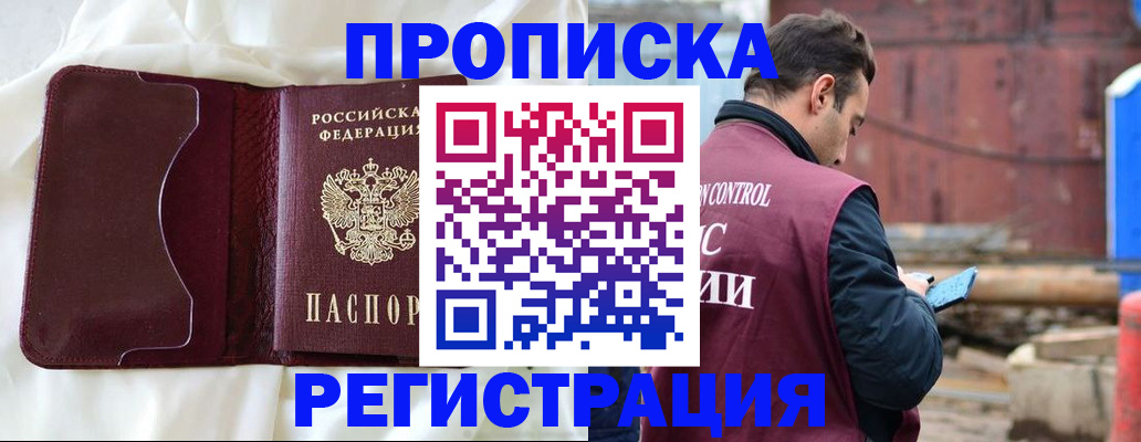 найти адрес прописки в Коми