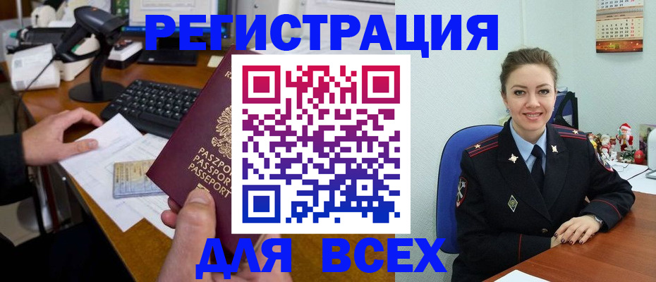 временная регистрация 2025 в Коми